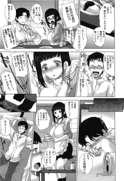 Page 207 of Angel Club 2008-08