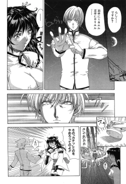 Page 252 of Angel Club 2008-08