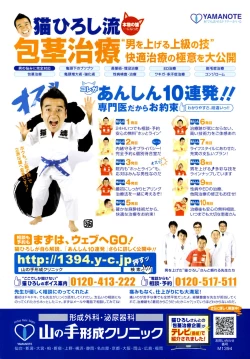 Page 2 of Angel Club 2008-08