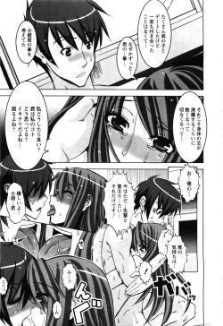 Page 379 of Angel Club 2008-08