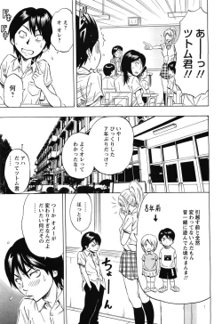 Page 51 of Angel Club 2008-08