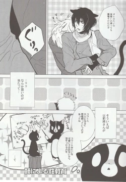 Page 4 of Honnou - instinct