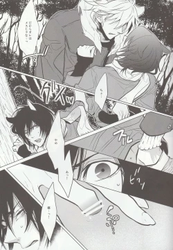 Page 6 of Honnou - instinct