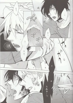 Page 8 of Honnou - instinct