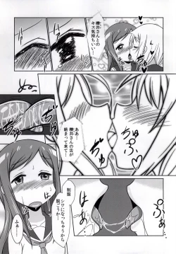 Page 5 of Yuyushiki Koto wa Subarashiki kana 3