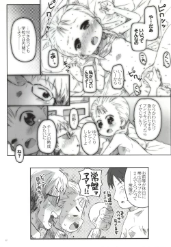 Page 14 of Yukidirushi
