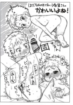 Page 19 of Yukidirushi