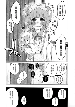 Page 4 of Menhera Hosukyou Bokobokorin!