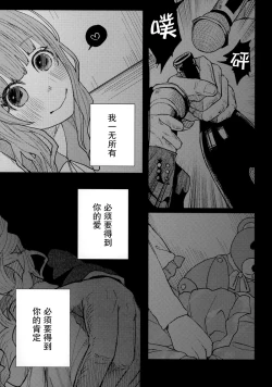 Page 7 of Menhera Hosukyou Bokobokorin!