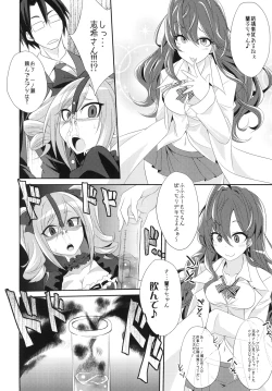 Page 10 of Kanzaki Ranko o Seiteki ni Kaizou suru