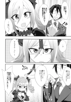 Page 4 of Kanzaki Ranko o Seiteki ni Kaizou suru