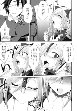 Page 7 of Kanzaki Ranko o Seiteki ni Kaizou suru