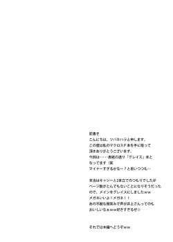 Page 4 of Grace Frontier