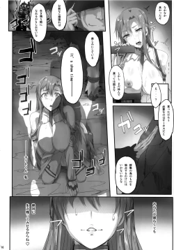 Page 15 of Asunama 2