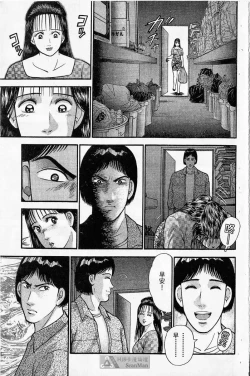 Page 133 of Red silk thread01