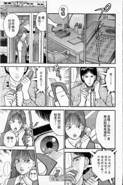 Page 135 of Red silk thread01