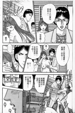 Page 144 of Red silk thread01