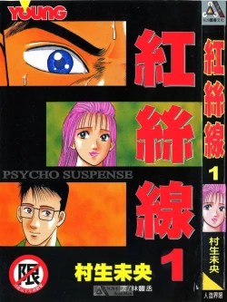 Page 1 of Red silk thread01