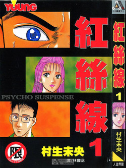 Download Red silk thread01