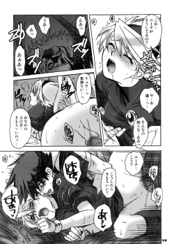 Page 28 of Nina-san ga Taihen na Koto ni Naru Hon. 04