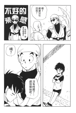 Page 115 of Dragon Pearl 04