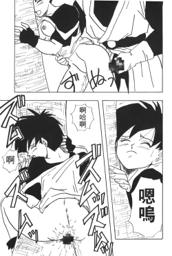 Page 120 of Dragon Pearl 04