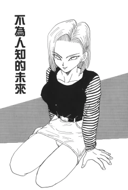 Page 124 of Dragon Pearl 04