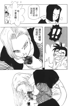 Page 128 of Dragon Pearl 04