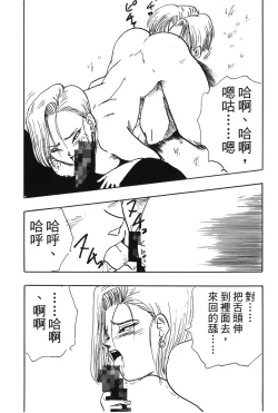 Page 34 of Dragon Pearl 04