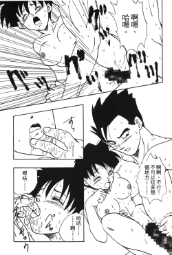 Page 54 of Dragon Pearl 04