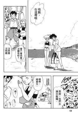 Page 59 of Dragon Pearl 04