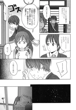 Page 105 of Japanese Preteen Suite