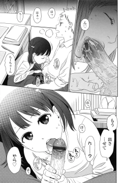 Page 127 of Japanese Preteen Suite