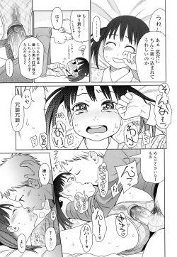 Page 147 of Japanese Preteen Suite