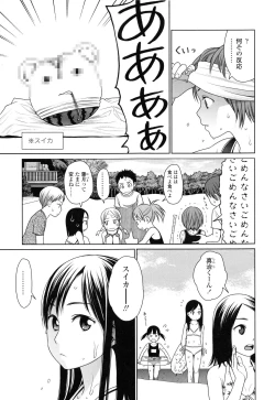 Page 159 of Japanese Preteen Suite