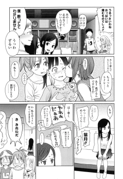 Page 161 of Japanese Preteen Suite