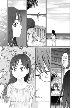 Page 165 of Japanese Preteen Suite