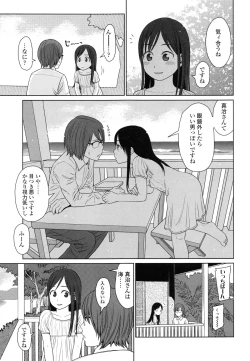 Page 167 of Japanese Preteen Suite