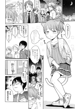 Page 16 of Japanese Preteen Suite