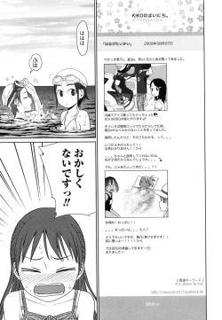 Page 175 of Japanese Preteen Suite