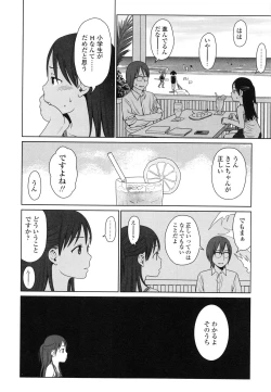 Page 176 of Japanese Preteen Suite