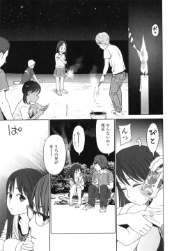 Page 177 of Japanese Preteen Suite