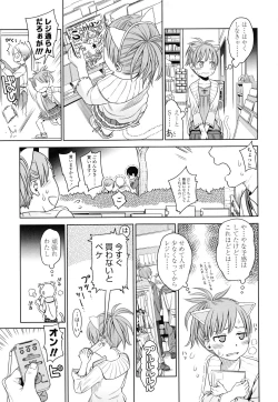 Page 17 of Japanese Preteen Suite
