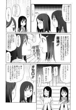 Page 194 of Japanese Preteen Suite