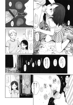 Page 196 of Japanese Preteen Suite
