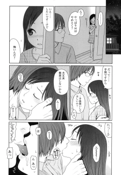 Page 206 of Japanese Preteen Suite