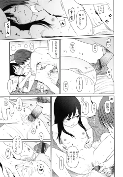 Page 213 of Japanese Preteen Suite