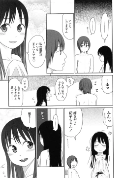 Page 221 of Japanese Preteen Suite