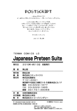 Page 238 of Japanese Preteen Suite