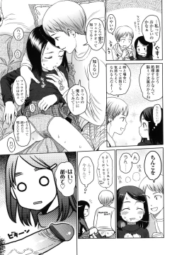 Page 47 of Japanese Preteen Suite